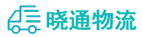 成都到东西湖区物流公司